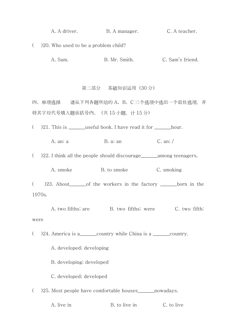 最新仁爱版九年级英语上册Unit1单元目标跟踪检测题及答案-精编试题