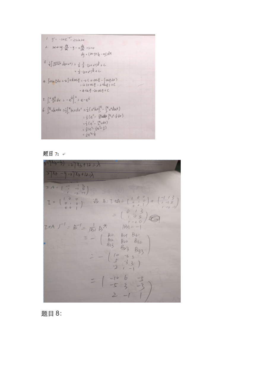 经济数学基础12形考答案4