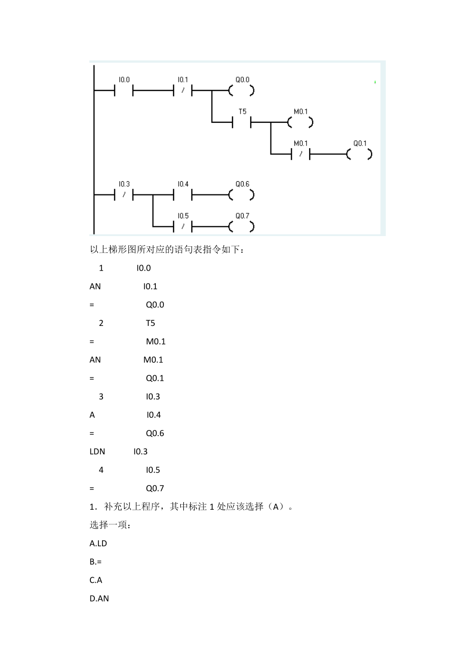 秋国开机电一体化技术专科《可编程控制器应用》网核期末试题与答案