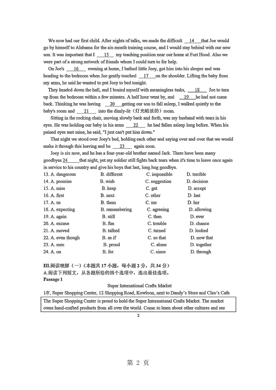 辽宁省大连市九中九年级上学期期中考试阶段质量检测英语试题（图片版）（含部份答案）