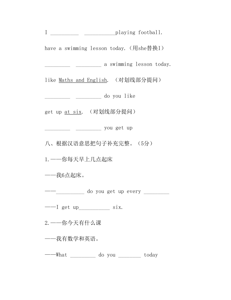 译林版小学英语四年级下册试卷单元测试卷