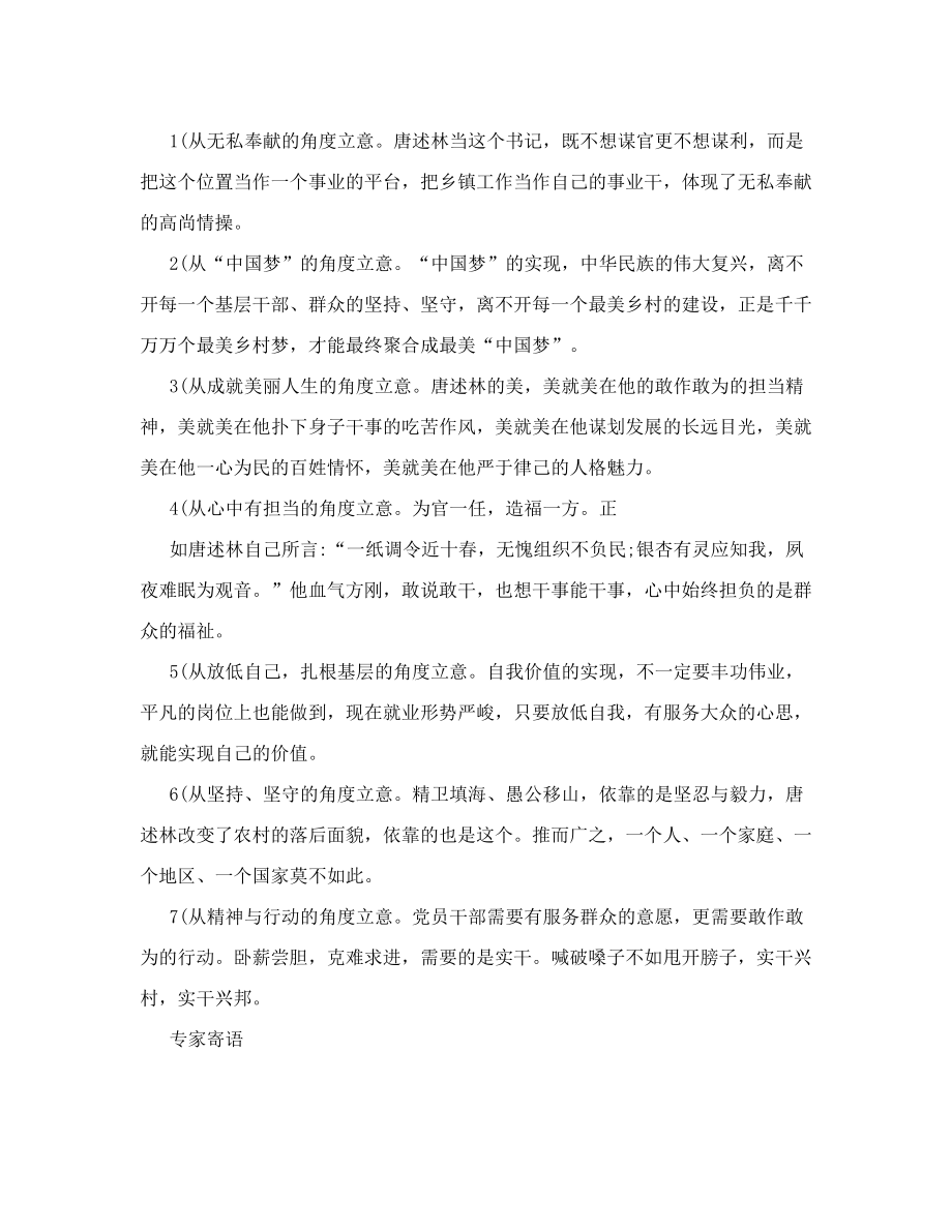 年湖南卷高考语文满分作文