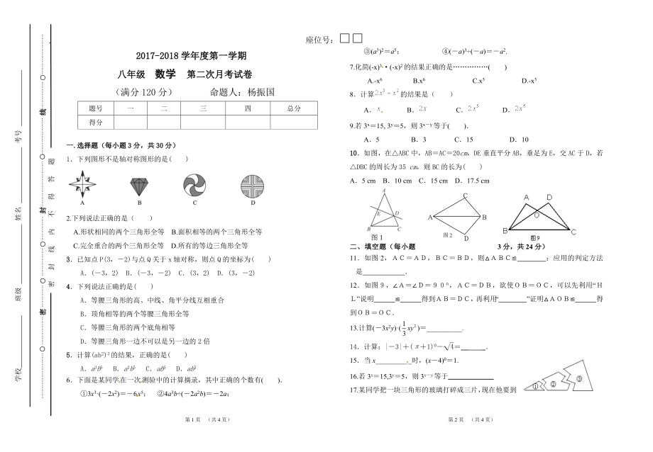 8开试卷模板