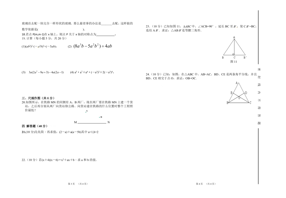 8开试卷模板