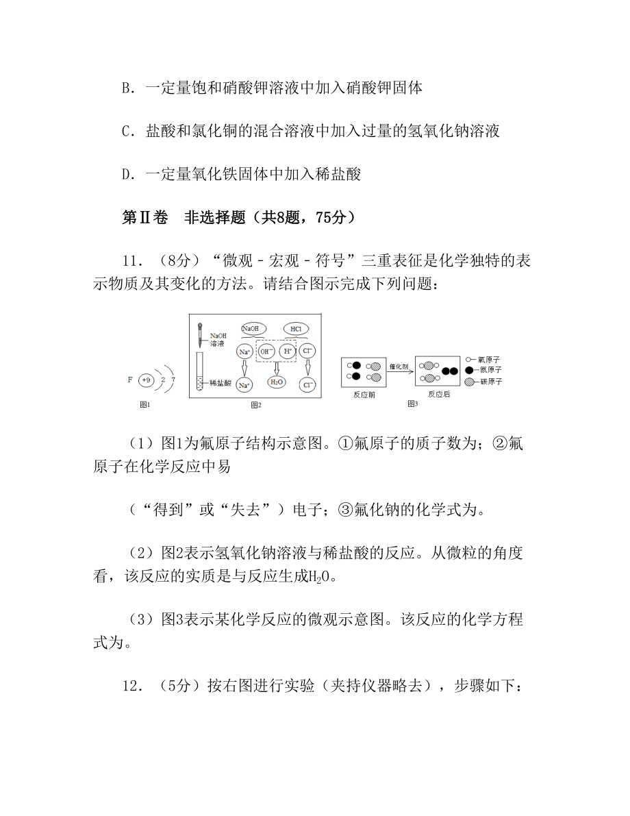 -福建省厦门市中考化学毕业班质量检测及答案详解一