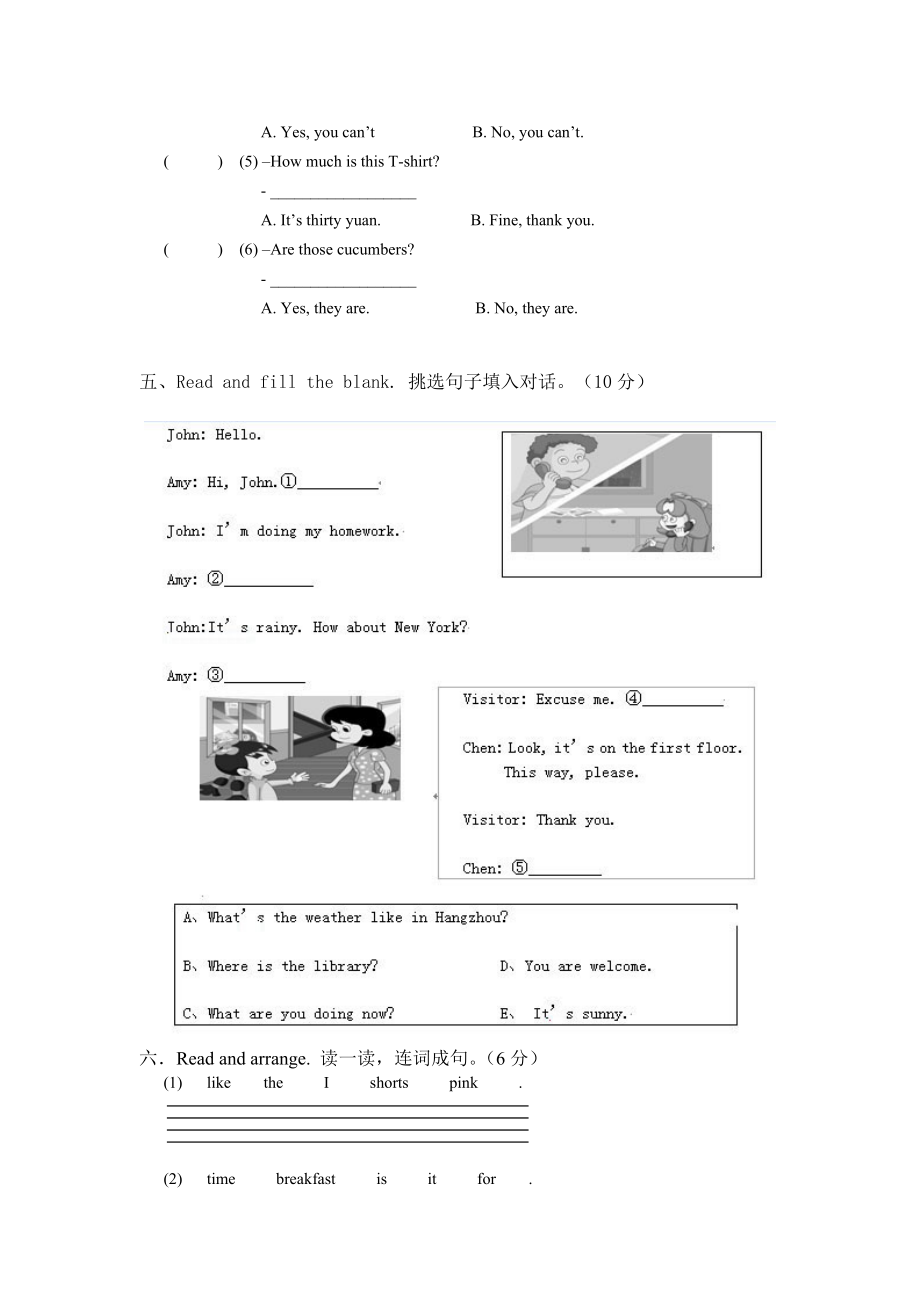 PEP小学英语四年级下册期末测试模拟卷