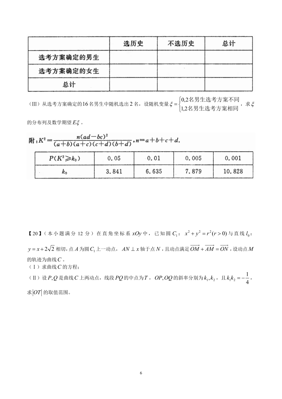 郑州市高三第二次模拟考试 理科数学试题