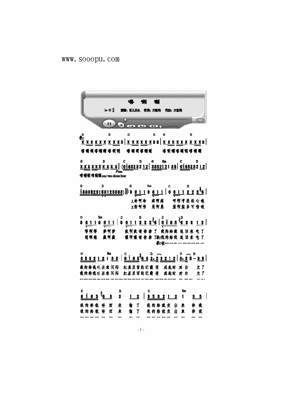 音乐教育韵律活动