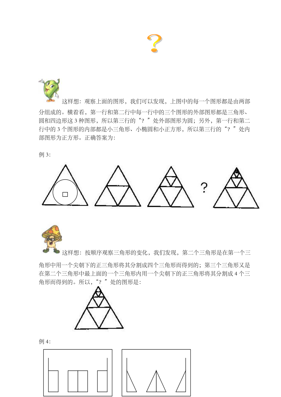 趣味数学作业 (2)