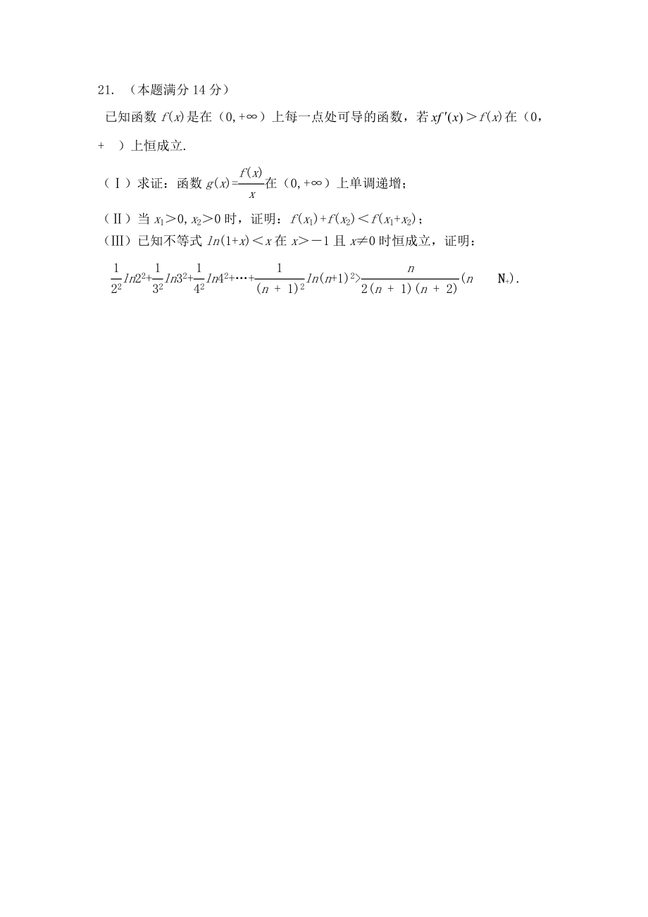 高中数学高考真题