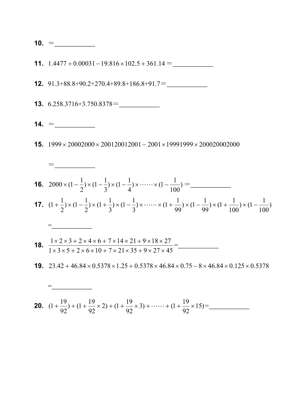 一年级数学竞赛试题一年级数学试题