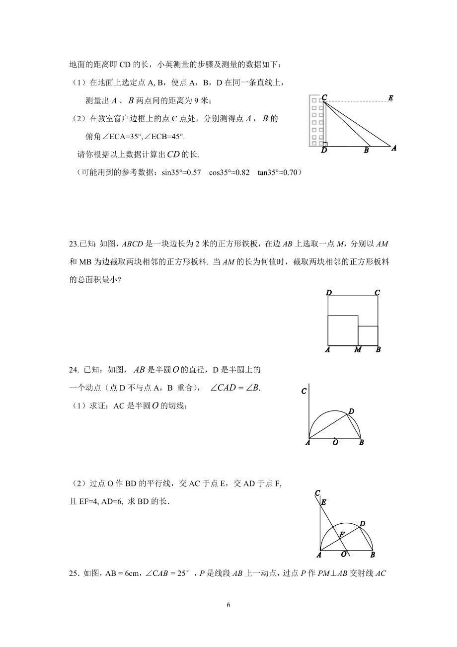 -北京市大兴区届初三第一学期期末数学试题含答案