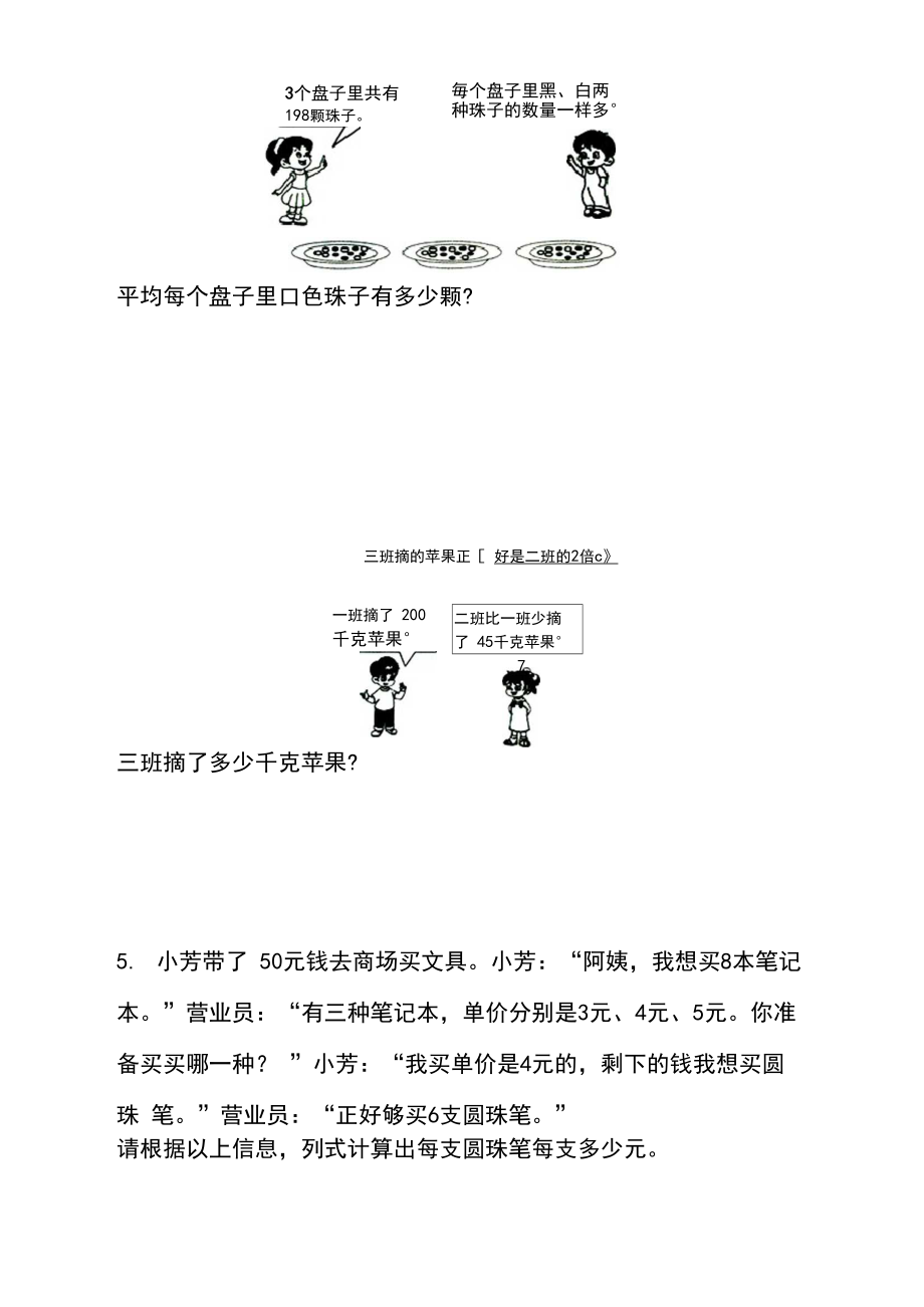 -苏教版四年级上册数学期末测试卷