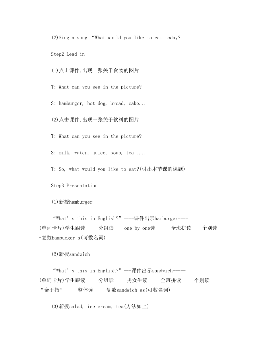 Unit3 What would you like教案