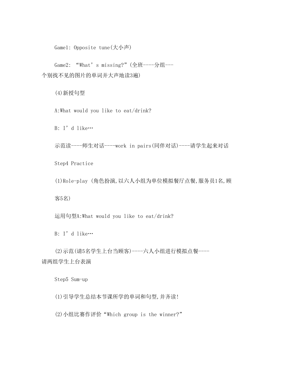 Unit3 What would you like教案