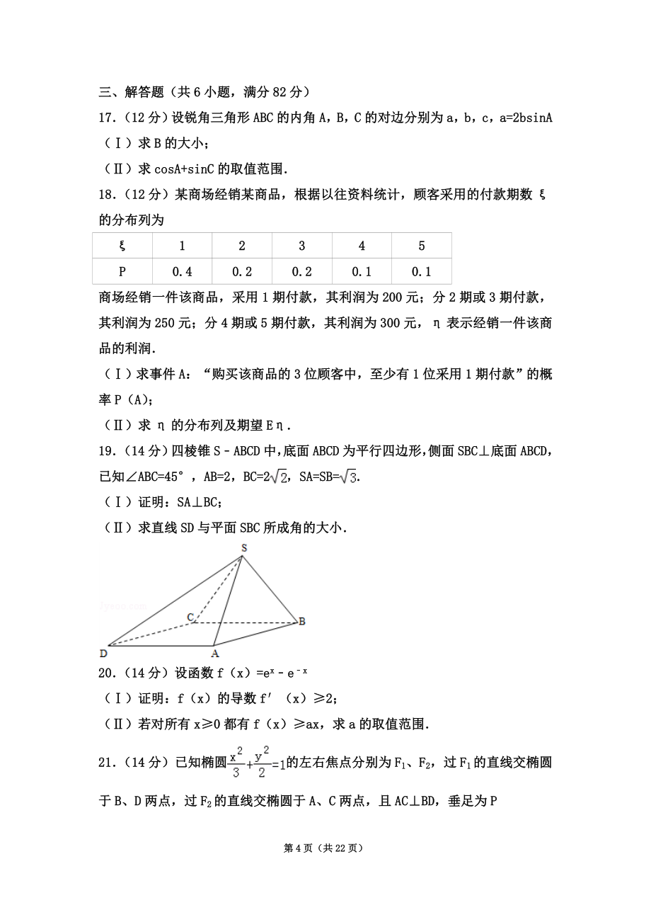 2007年全国统一高考数学试卷(理科)(全国卷ⅰ)