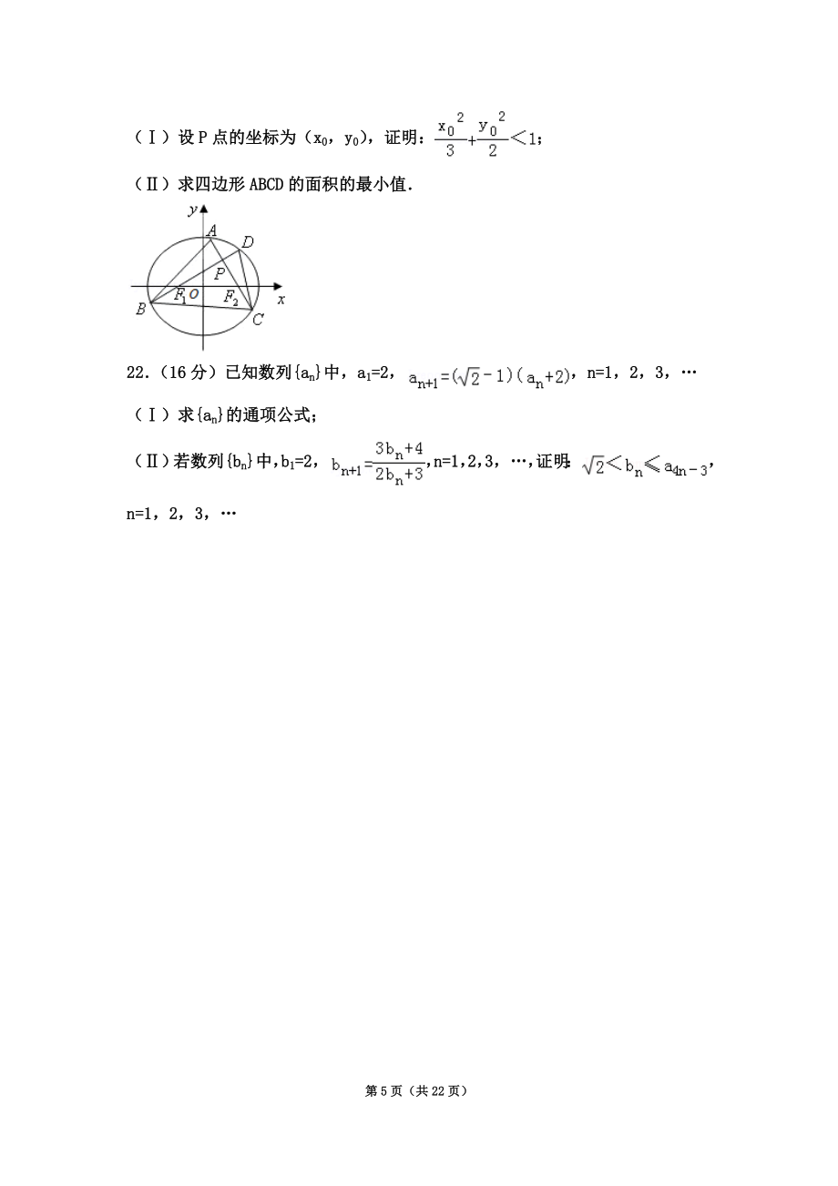 2007年全国统一高考数学试卷(理科)(全国卷ⅰ)