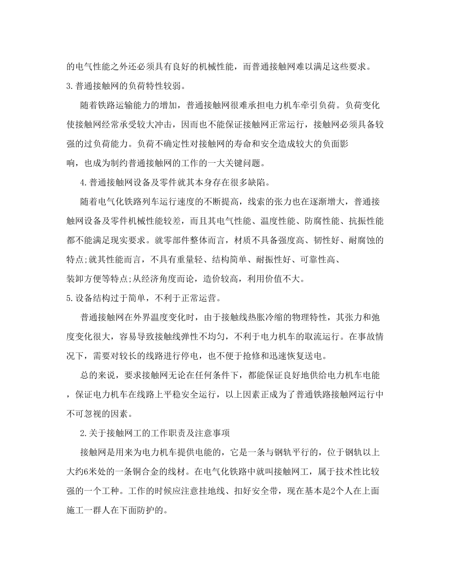 计算机毕业论文科学与技术专业网站设计与实现