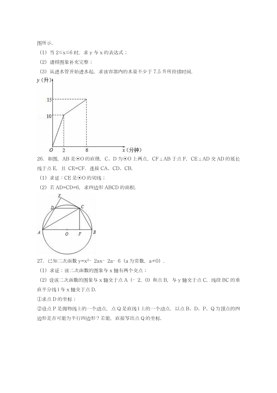 最新江苏省南京市中考数学第二次模拟试卷及答案解析