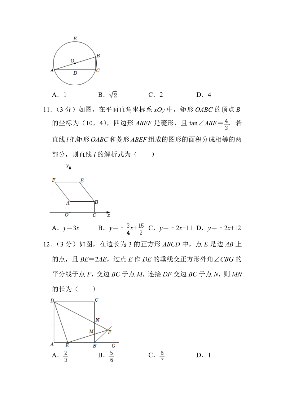 2022年四川省泸州市中考数学试卷及答案