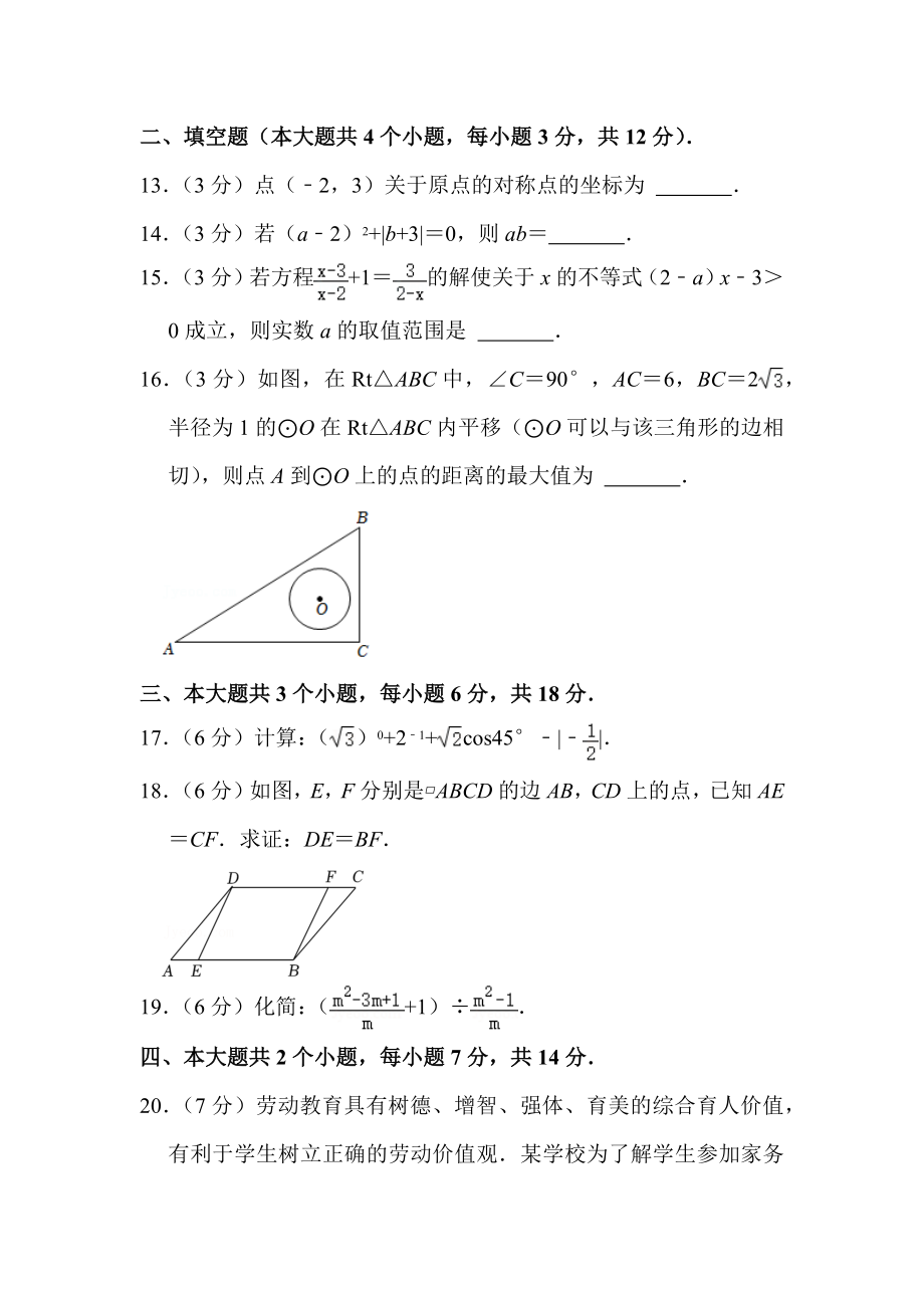 2022年四川省泸州市中考数学试卷及答案