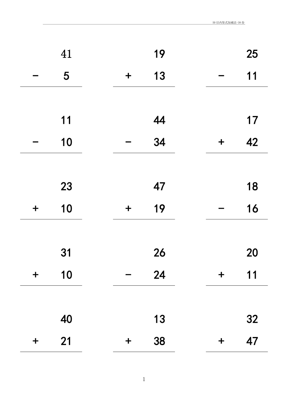 50以内竖式加减法-38份