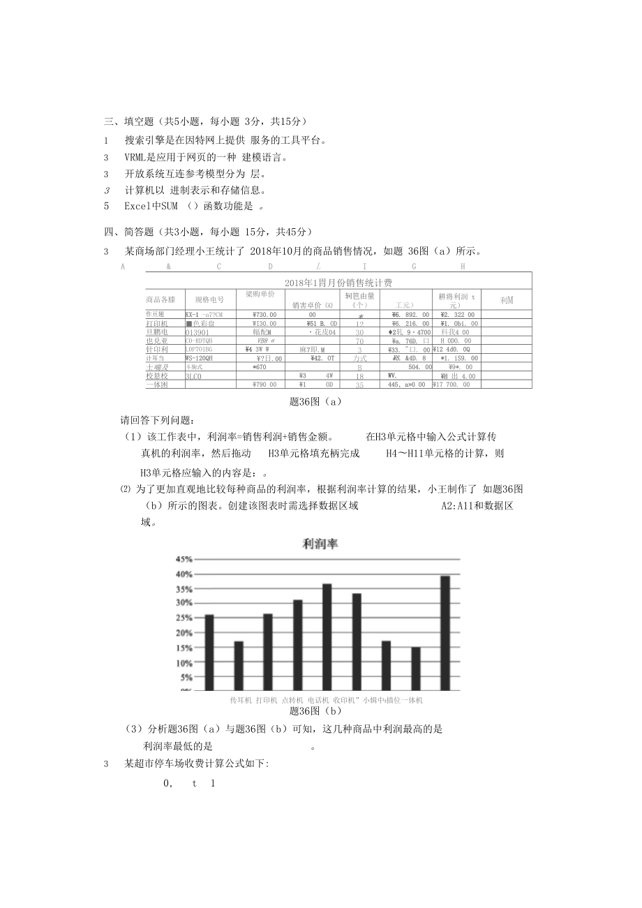 重庆高职分类考试招生信息及通用技术试题及答案重庆春招考试