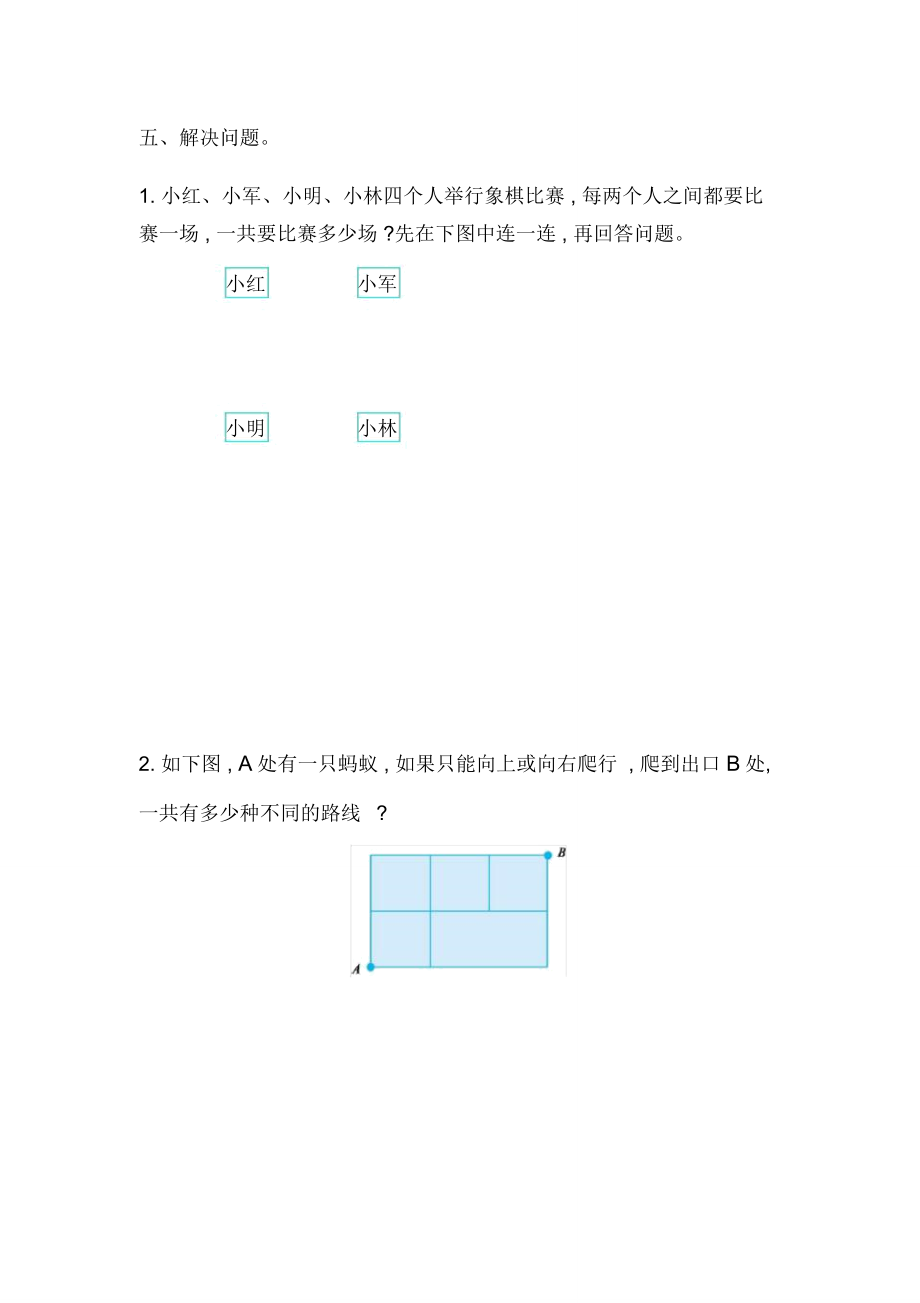 苏教版五年级数学上册第七单元测试卷及答案