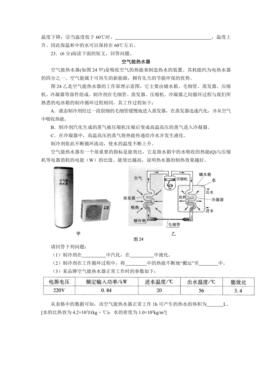 近三年广东中考物理综合能力题