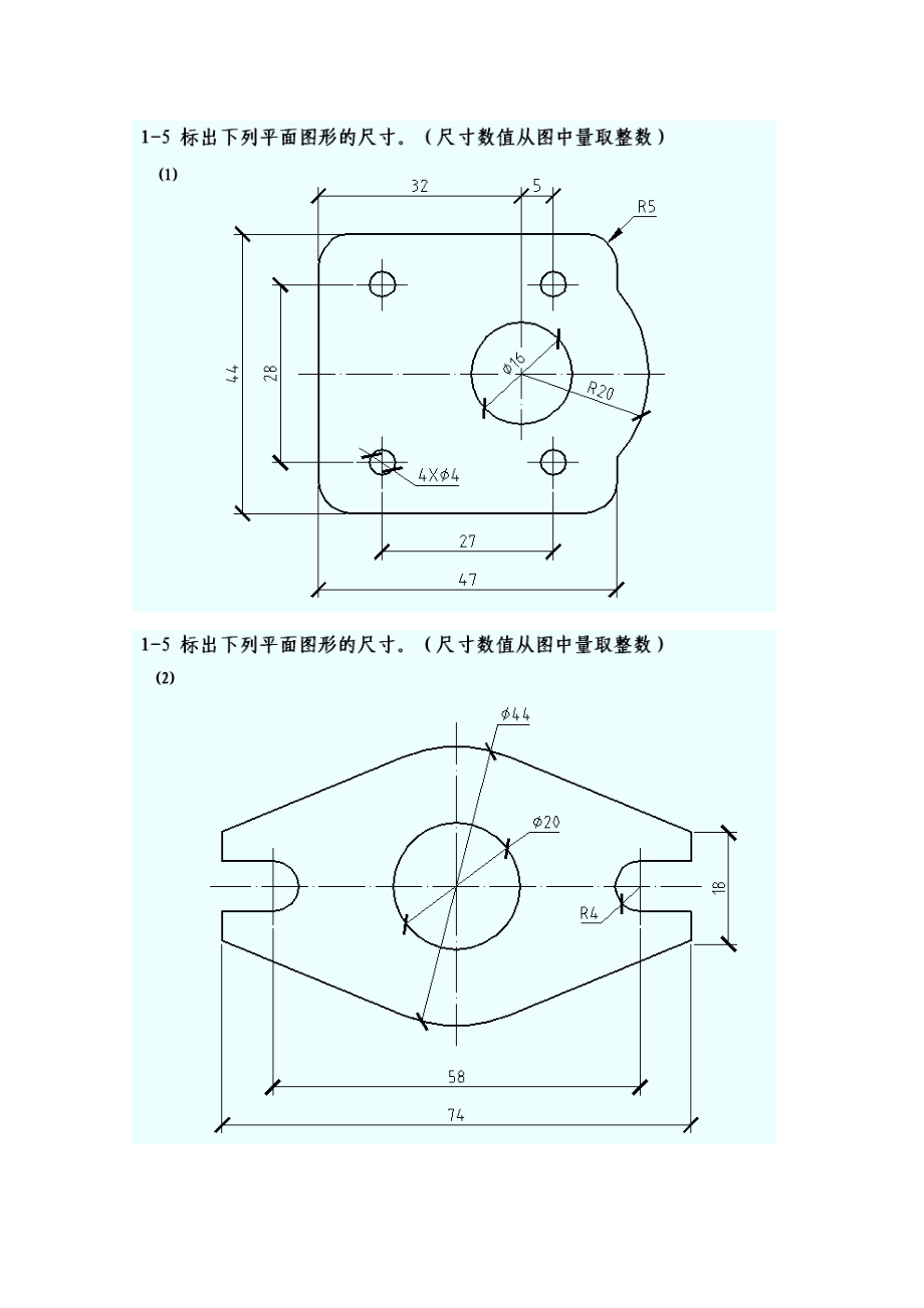 土木项目工程建筑项目工程制图习题集标准答案.doc