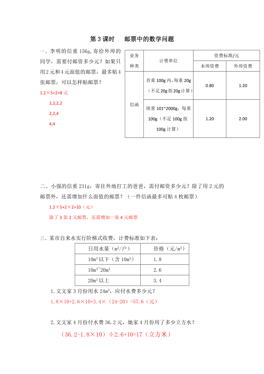 人教版春六年级下册数学全册课堂作业设计.doc