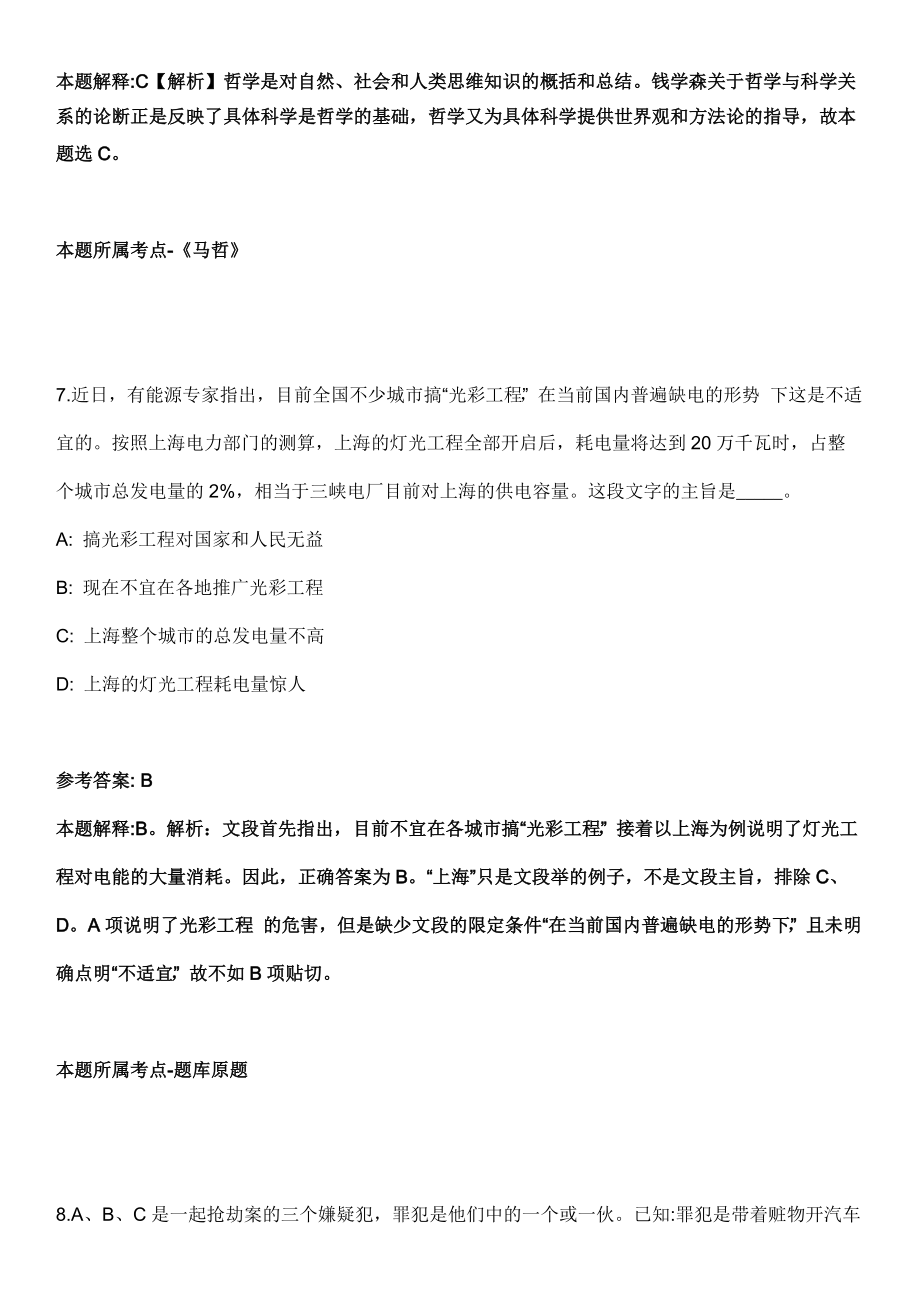 2022年04月2022上半年内蒙古日报社事业单位公开招聘29名工作人员冲刺卷300题【附带答案详解】第5002期.doc