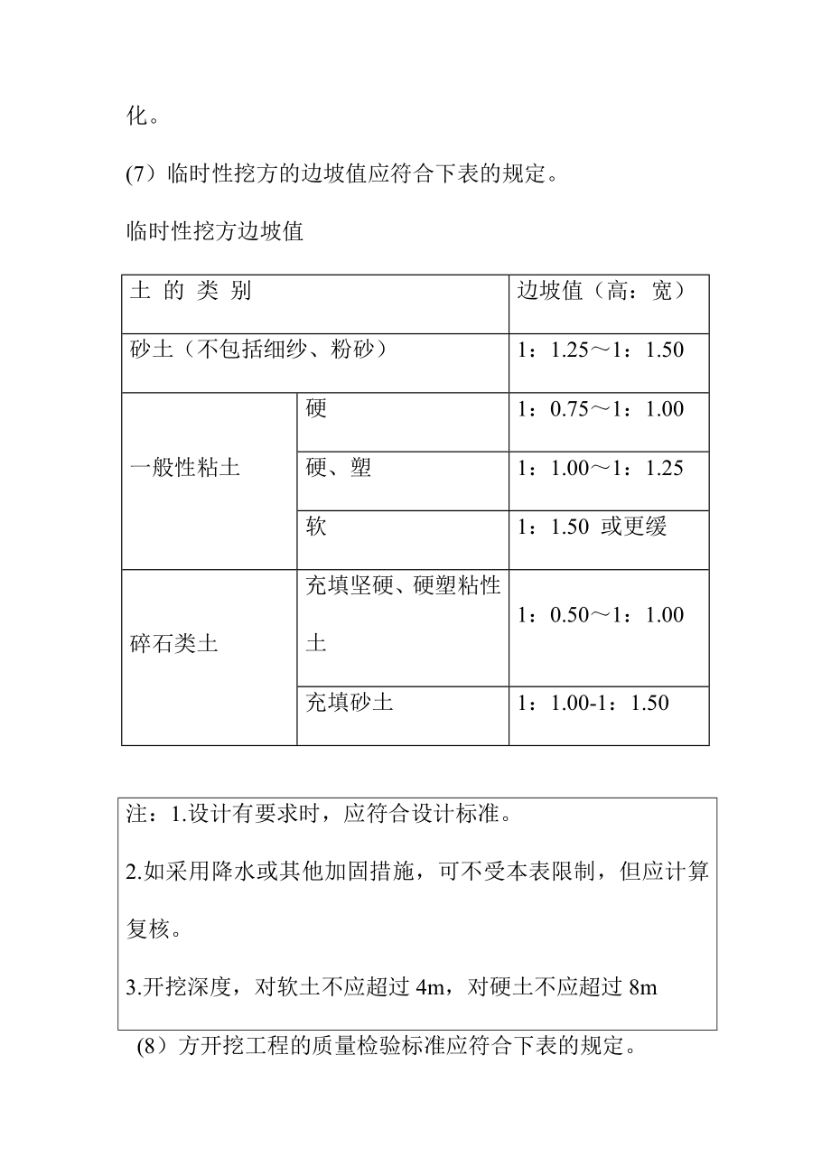 垃圾焚烧发电厂土建工程施工方案.doc