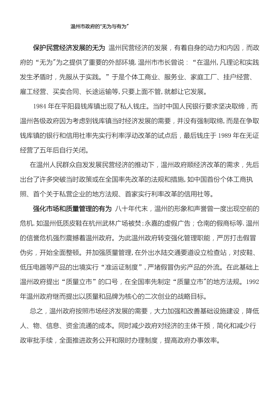 公共管理学习题库及答案.doc