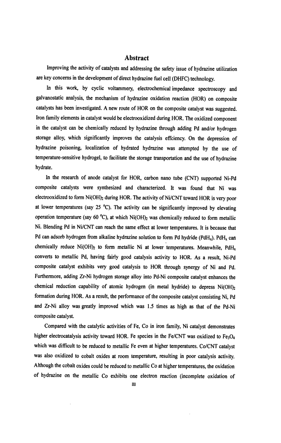 直接肼燃料电池关键问题的分析.doc