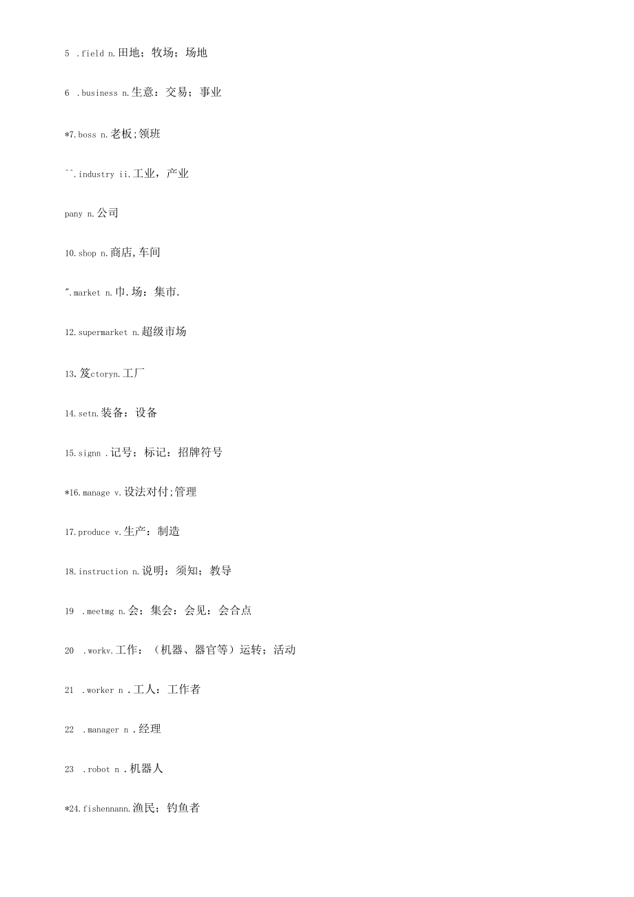 中考英语考纲核心词汇短语、特殊句型(背诵版).doc