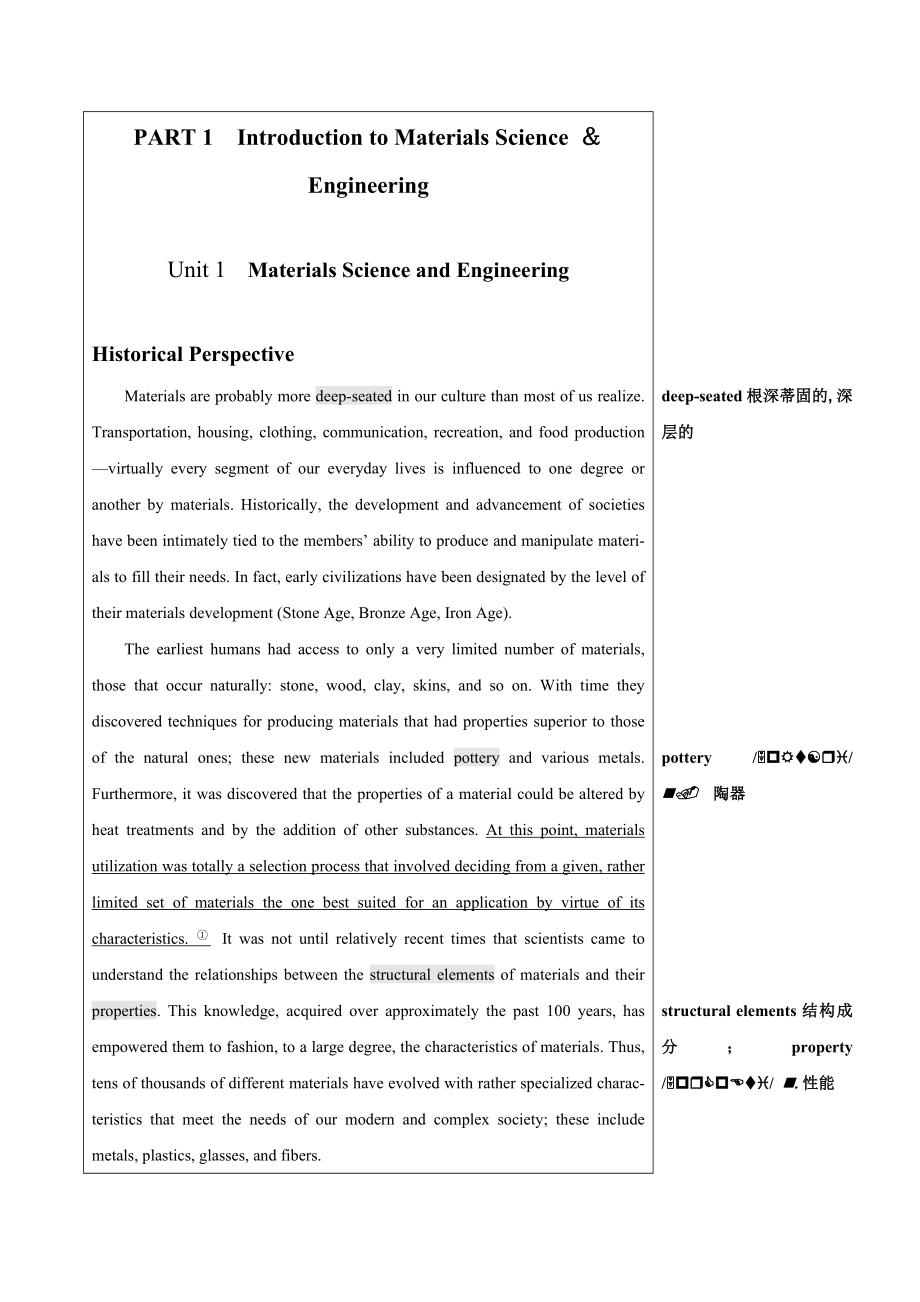 化学化工专业英语电子版课本.doc