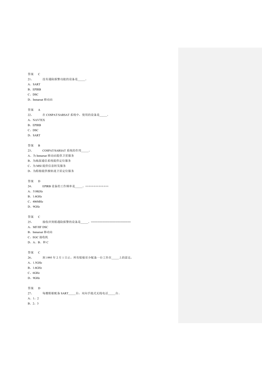 GMDSS老版资料.doc