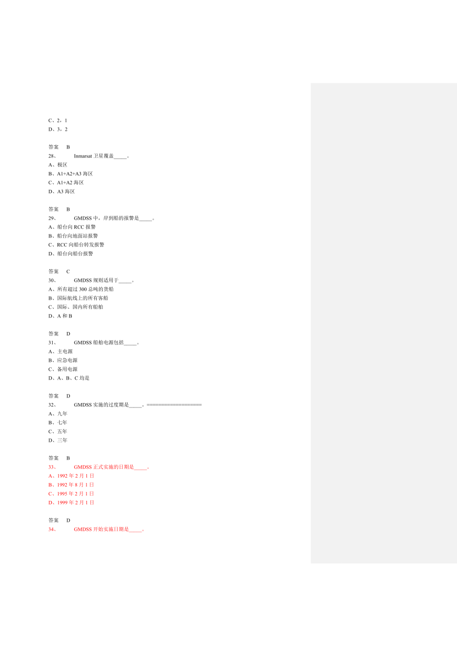 GMDSS老版资料.doc