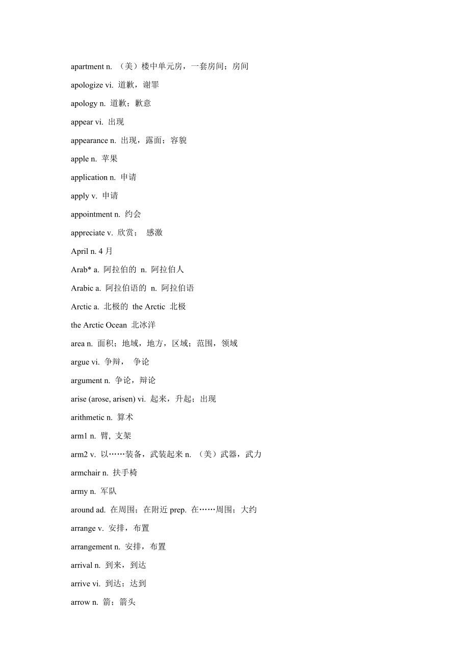 高中英语3500词(新课标词汇).doc