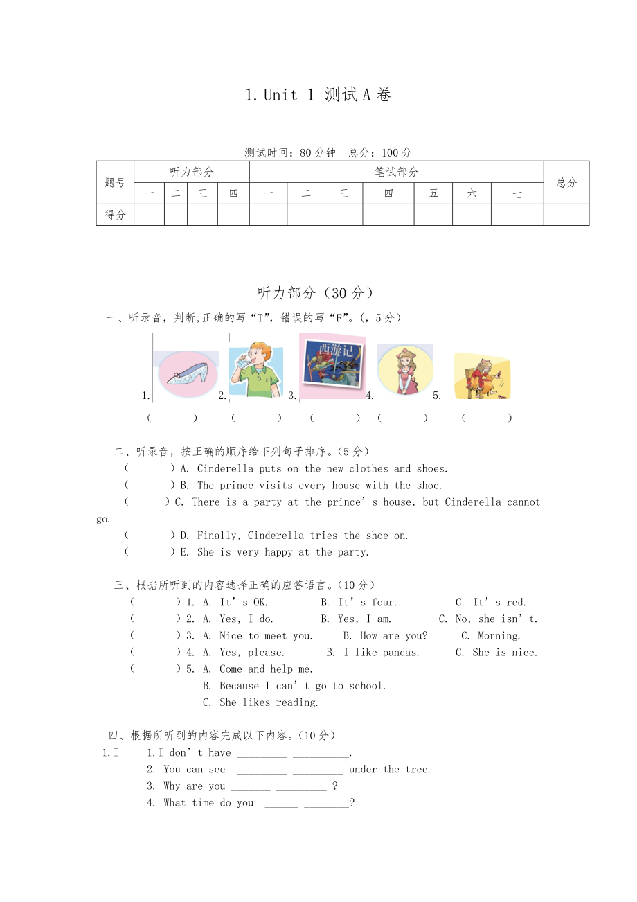 苏教版英语小学五年下册单元测试卷全册.doc