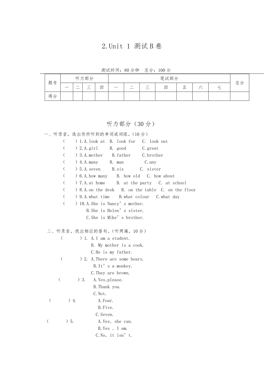 苏教版英语小学五年下册单元测试卷全册.doc