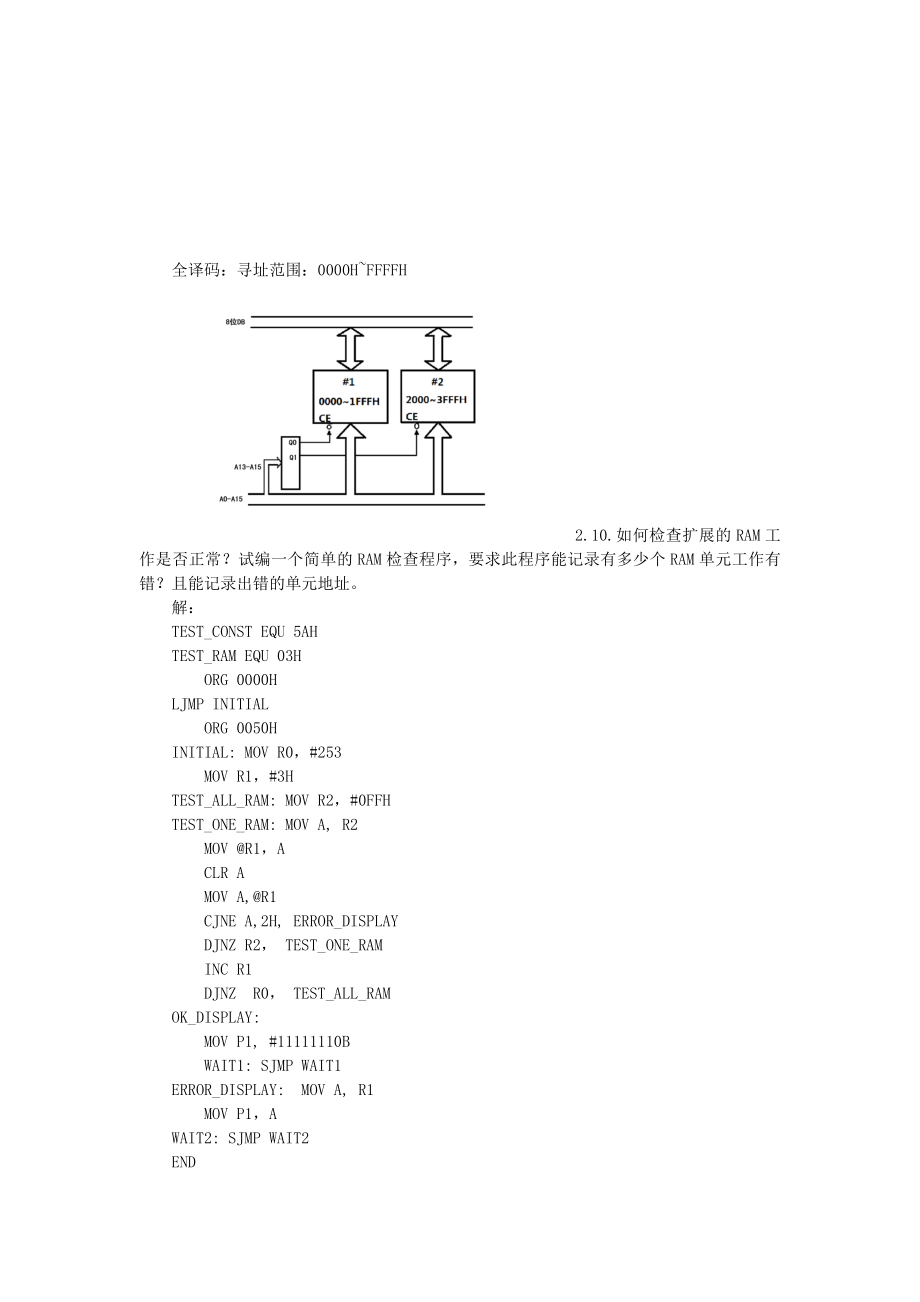 片微机原理与接口技术(第2版宋跃版)习题参考答案.doc