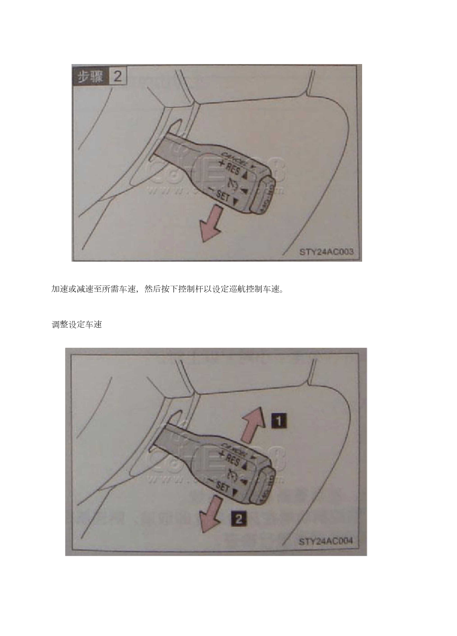 fj酷路泽使用手册).doc