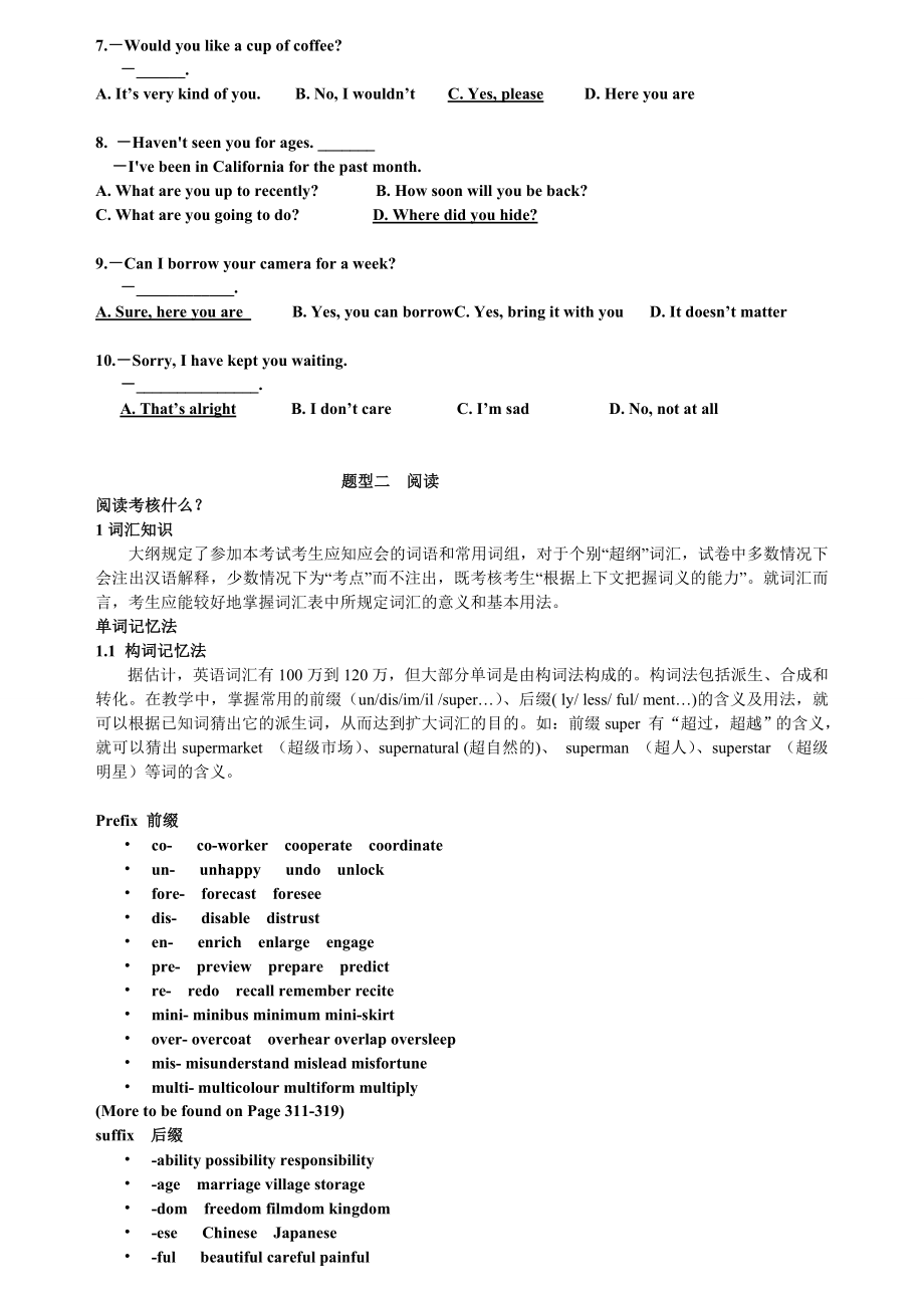 大学英语B统考辅导资料汇总.doc