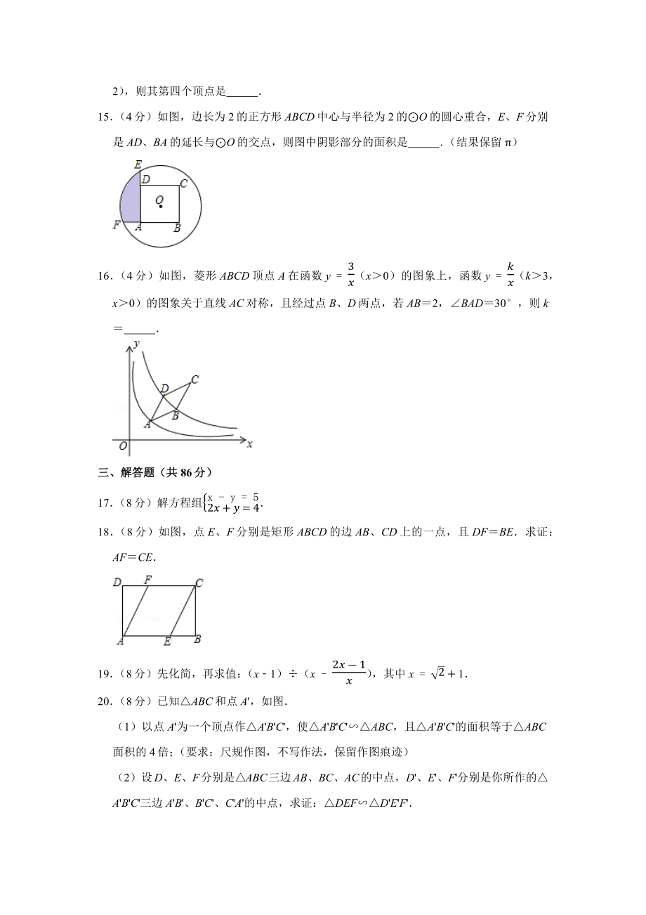 2006—福州市、-福建省AB中考数学试卷含详细解答（历年真题）.doc