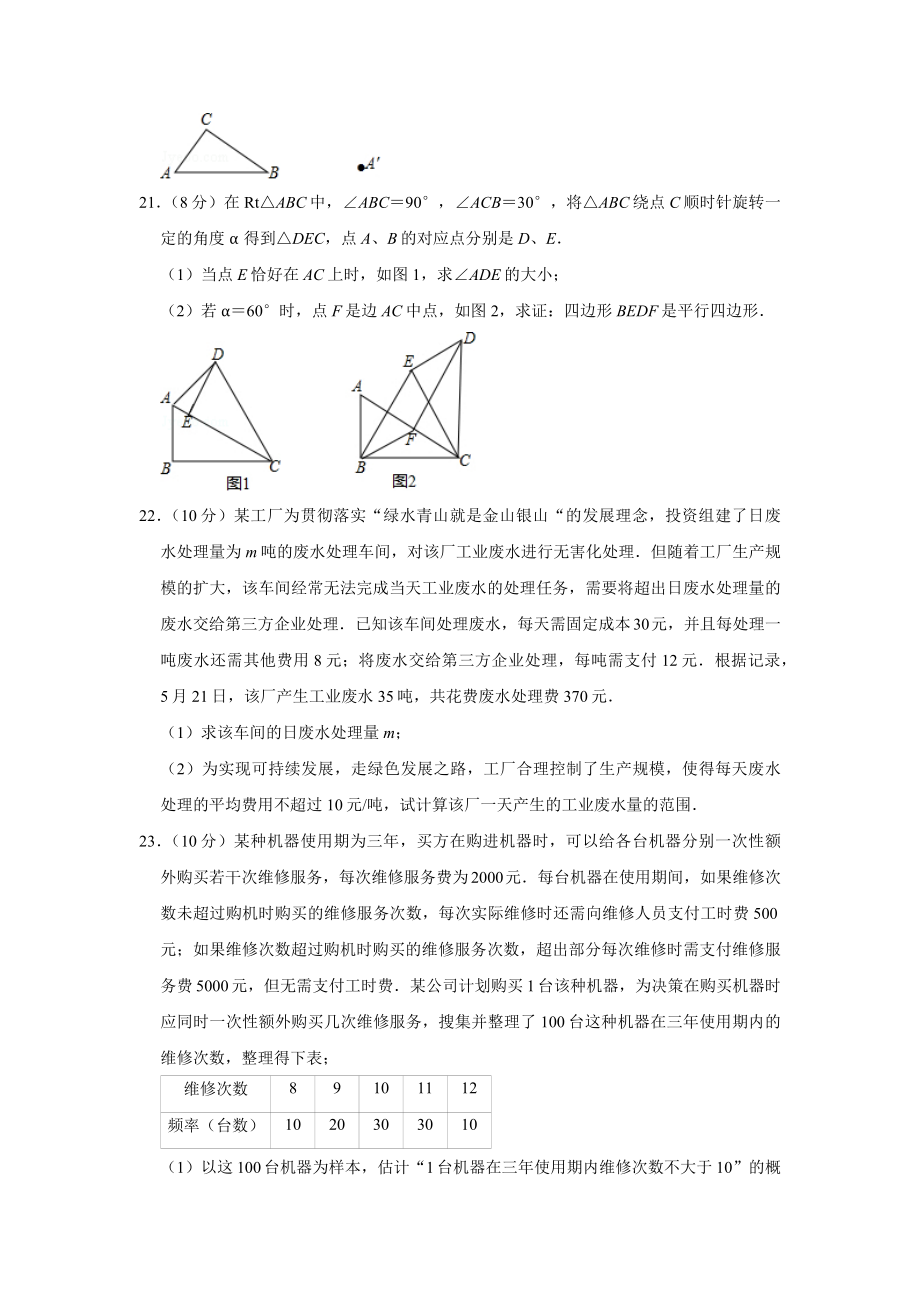 2006—福州市、-福建省AB中考数学试卷含详细解答（历年真题）.doc