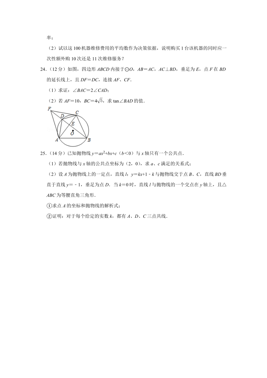 2006—福州市、-福建省AB中考数学试卷含详细解答（历年真题）.doc