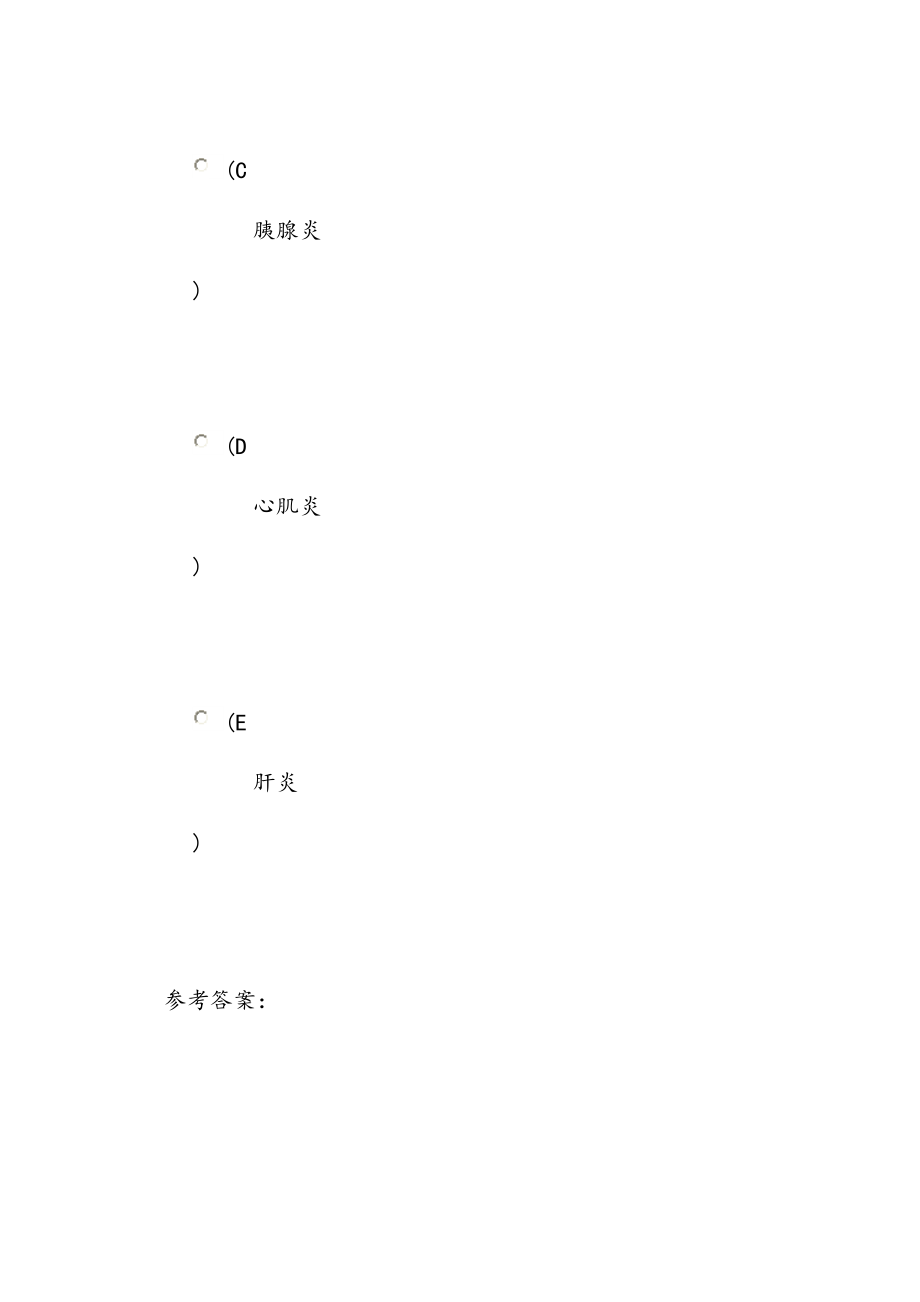 传染病护理学1答案.doc