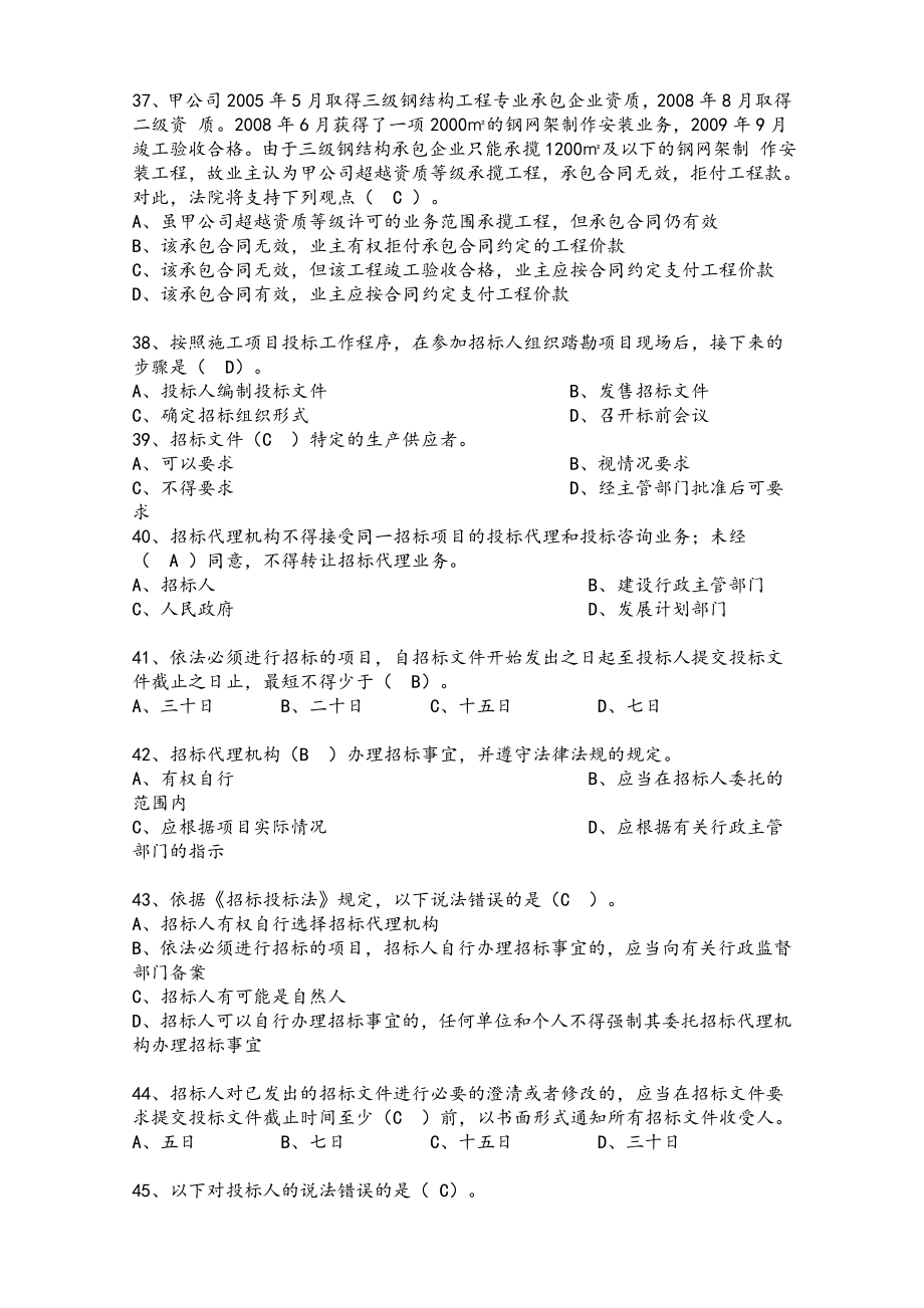 河北省建筑材料员考试复习题库(带答案).doc